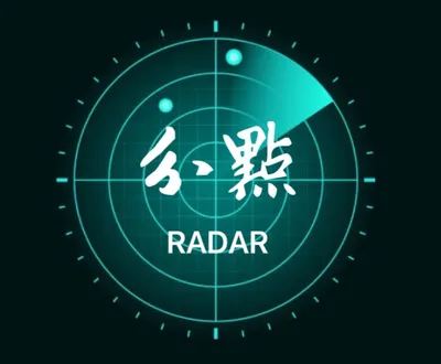 分點雷達