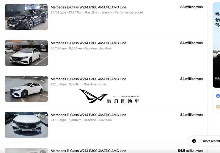 W214 E300外匯車行情