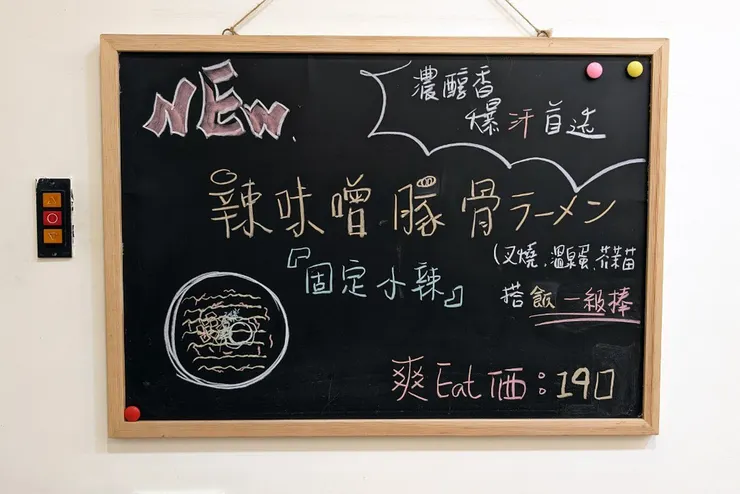 永康平價拉麵【鶴昇町拉麵】價格親民拉麵，一碗就征服你的味蕾！