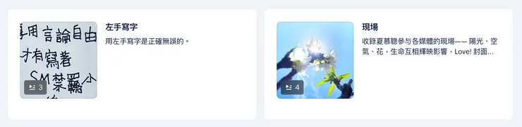 vocus｜新世代的創作平台