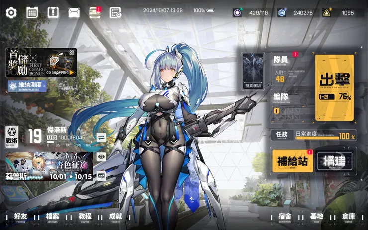 遊戲主頁面