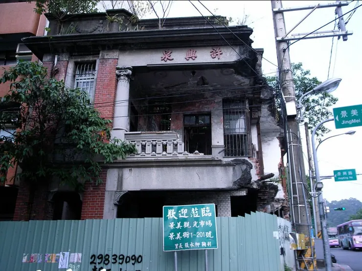 許興泉洋樓因木柵路拓寬,洋樓部分遭到拆除的舊貌