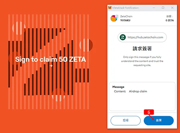 雙寶老爹空投日誌#010|$ZETA空投領取,OKX交易所買賣/出金,使用教學