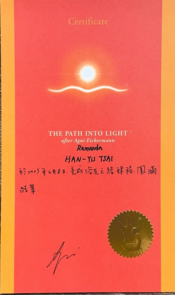 浴光之路結業證書