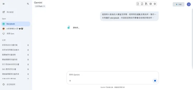 Storybook創作過程