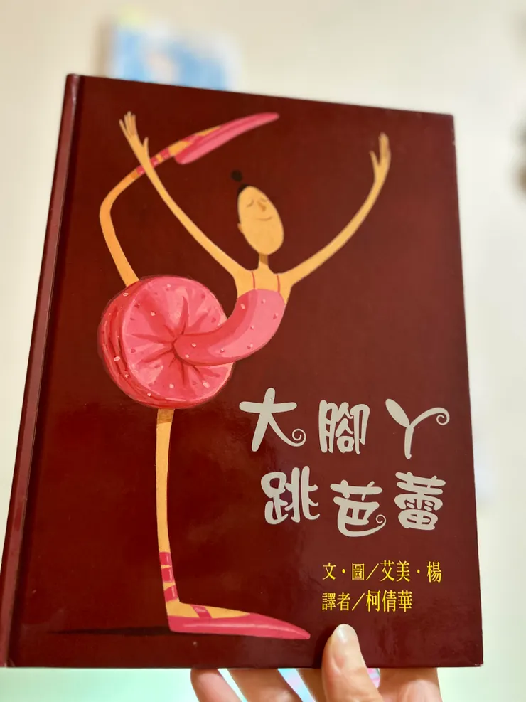 前幾天在學校的圖書館裡,也看見這本書被列為班級用書呢!