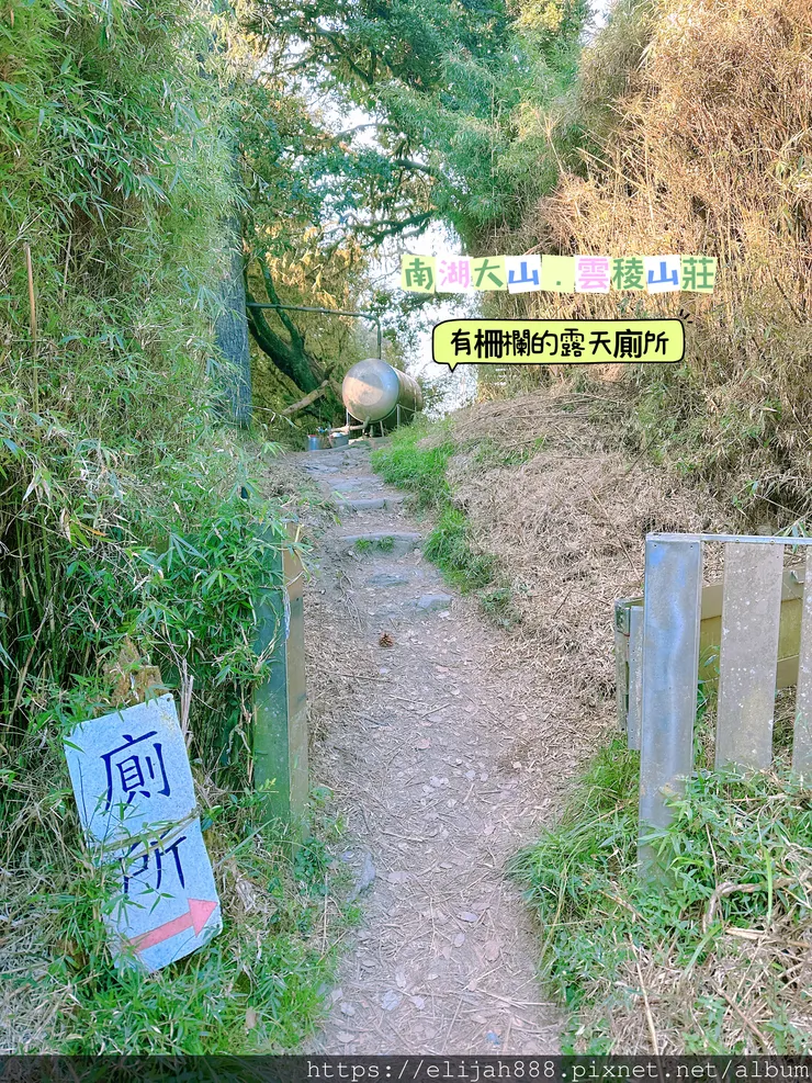 【帝王之山4天3夜】南湖大山之勝光山/多加屯前鋒/客滿的雲稜