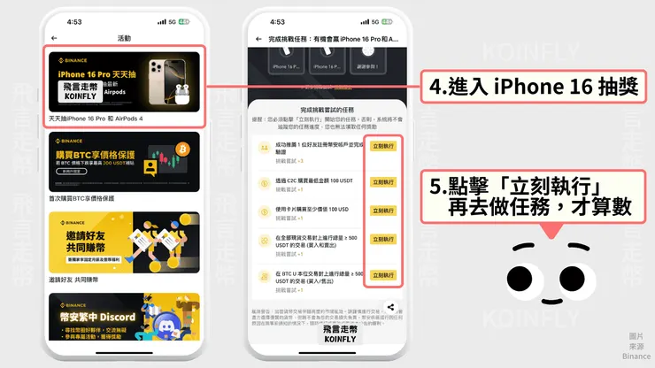 進入 iPhone 16 活動並立刻執行任務