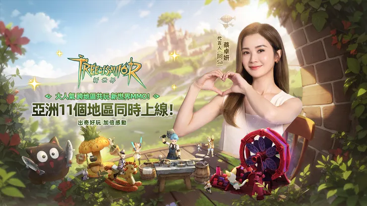 救世者之樹：新世界