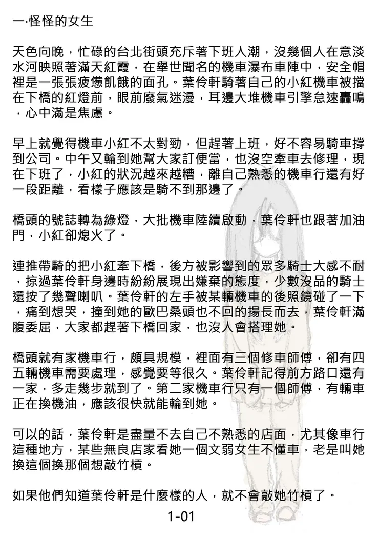 vocus｜新世代的創作平台