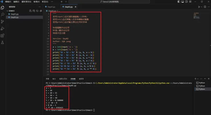 輸入兩個整數來實現對兩個整數的算術運算