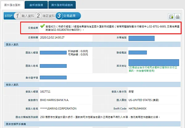 Firstrade 富邦銀行匯款至美國券商，國際電匯