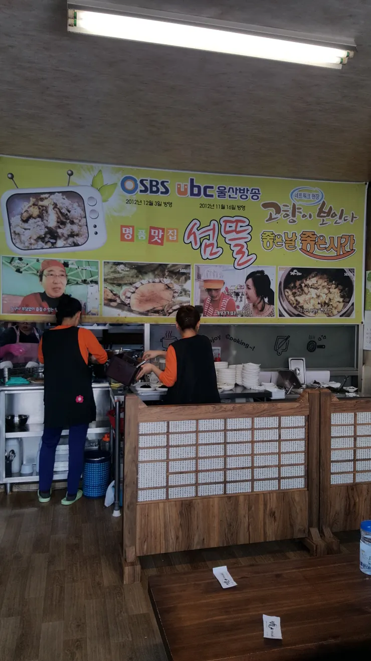 鮑魚飯和鮑魚粥專門店