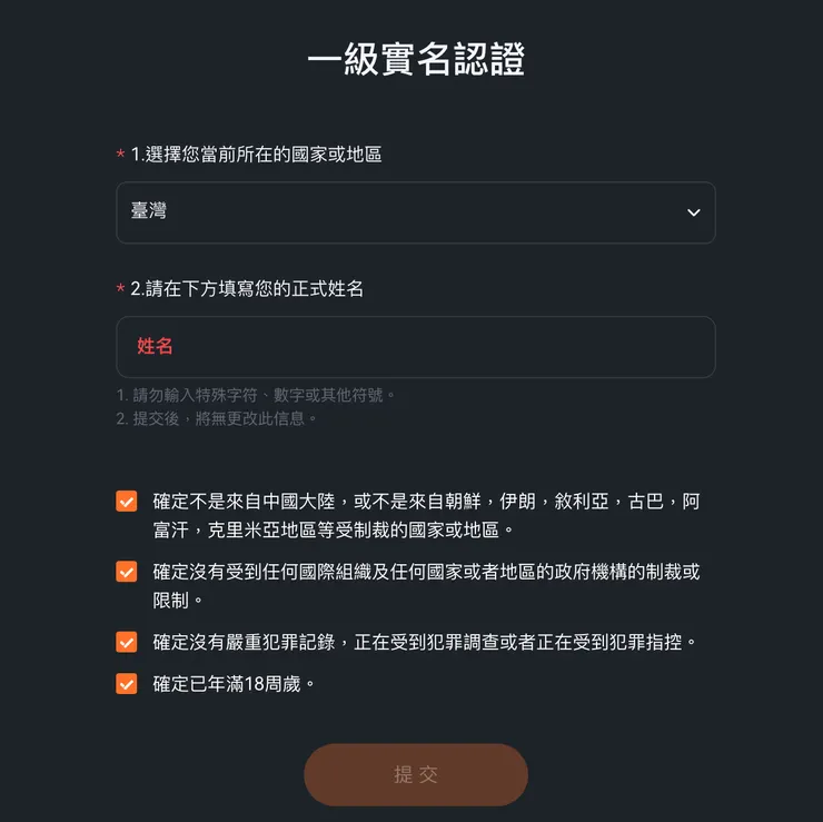 Pionex 派網是什麼?安全嗎?網格、入金、出金 截圖 19