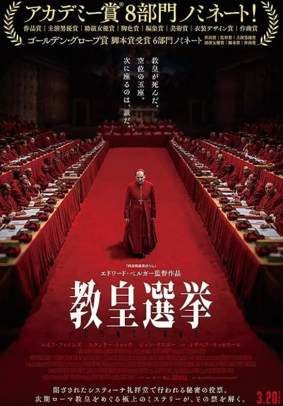 秘密會議，resource from IMDB