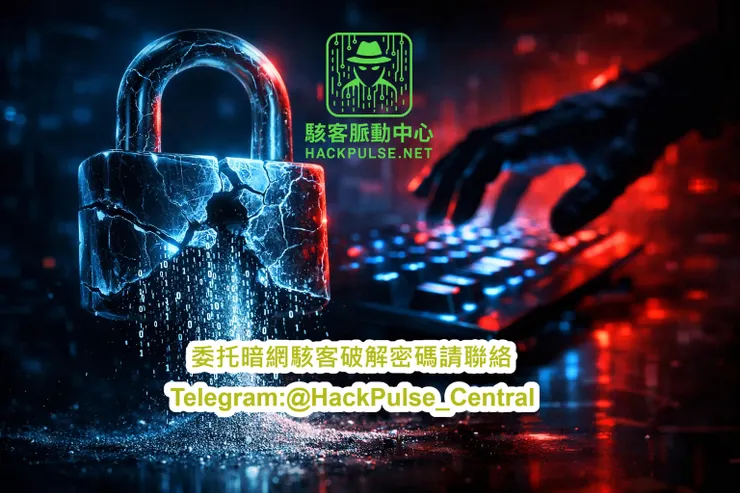 為什麼你的密碼不安全？