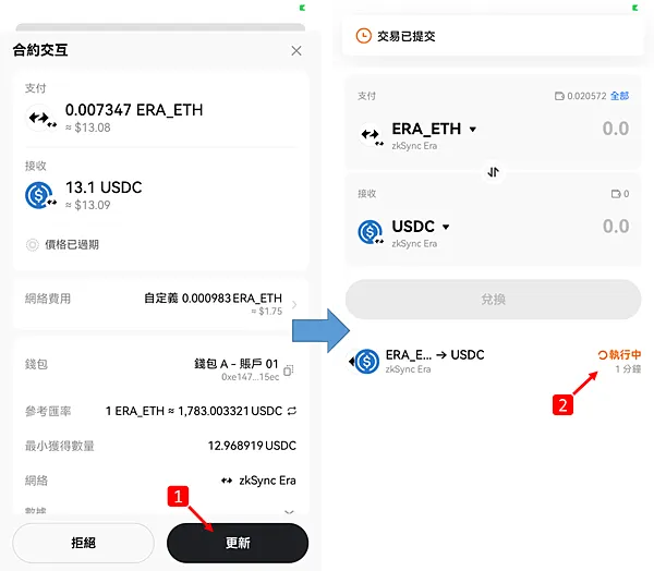 OKX|我用iphone13加OKX web3錢包,體驗zkSync era生態系