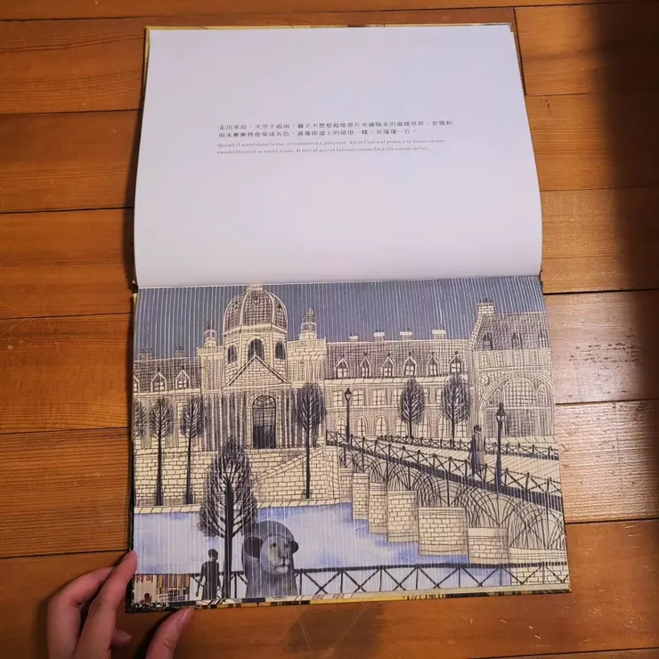 《巴黎的獅子》