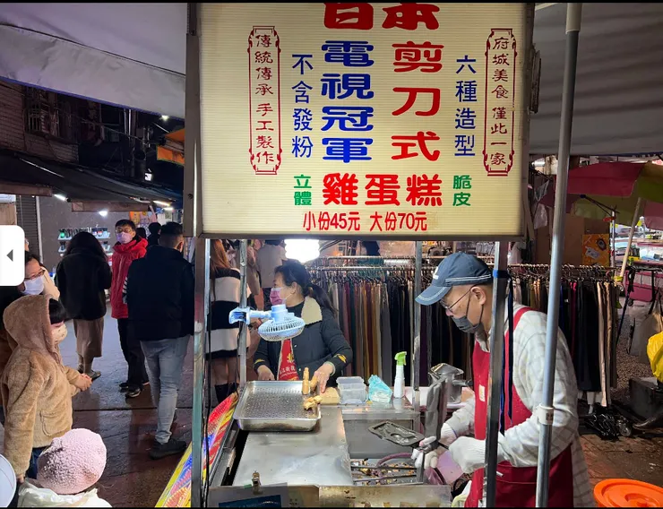 日本剪刀式立體雞蛋糕(擷取自google地圖)