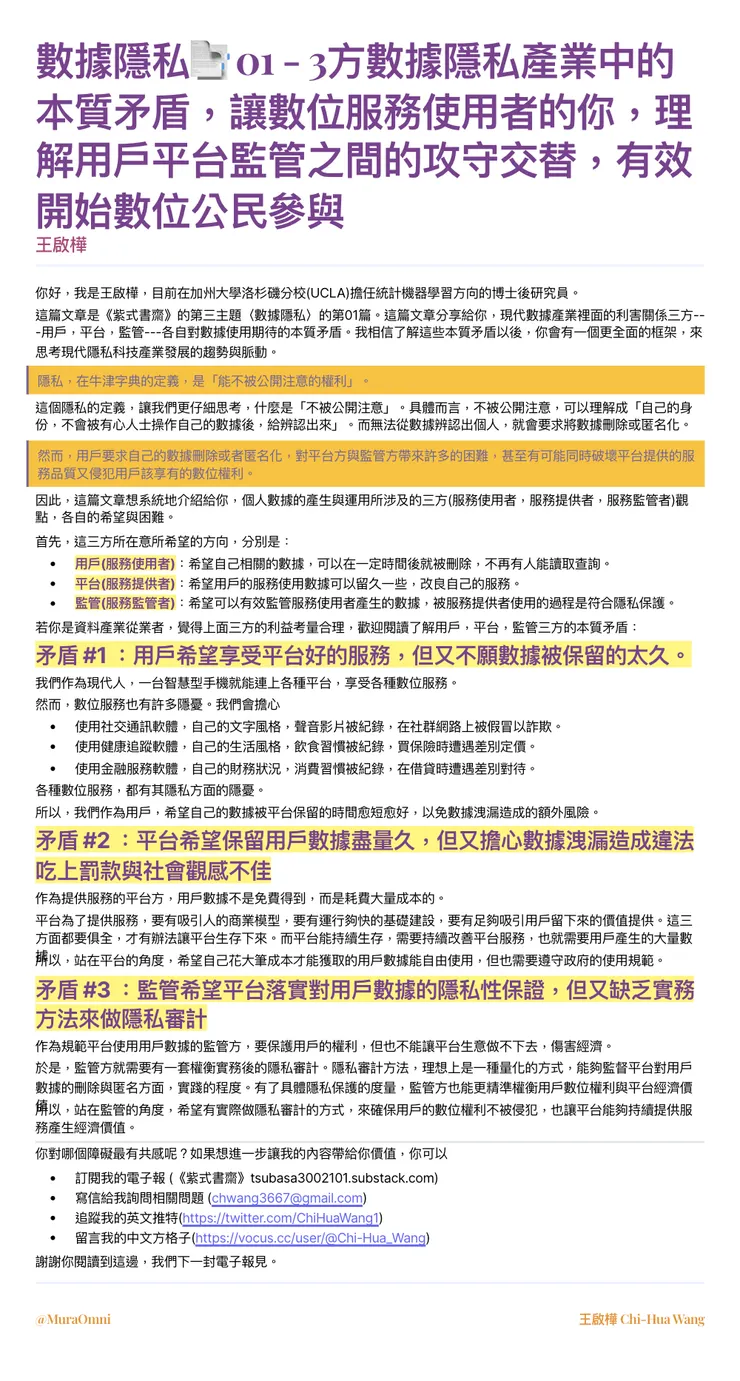 vocus|新世代的創作平台