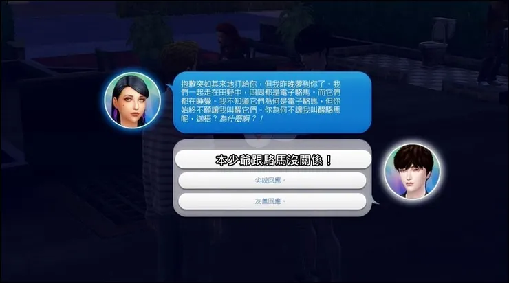 又是駱馬？！到底為什麼啊啊啊🤣🤣🤣