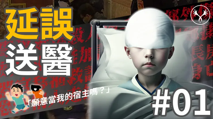 急診是廢棄物處理場，抓交替的地方