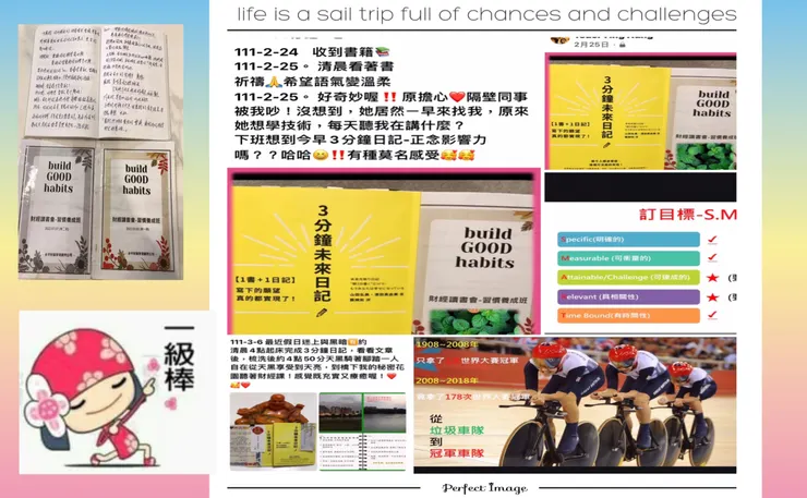 富習慣讓我擁有財務幸福💕