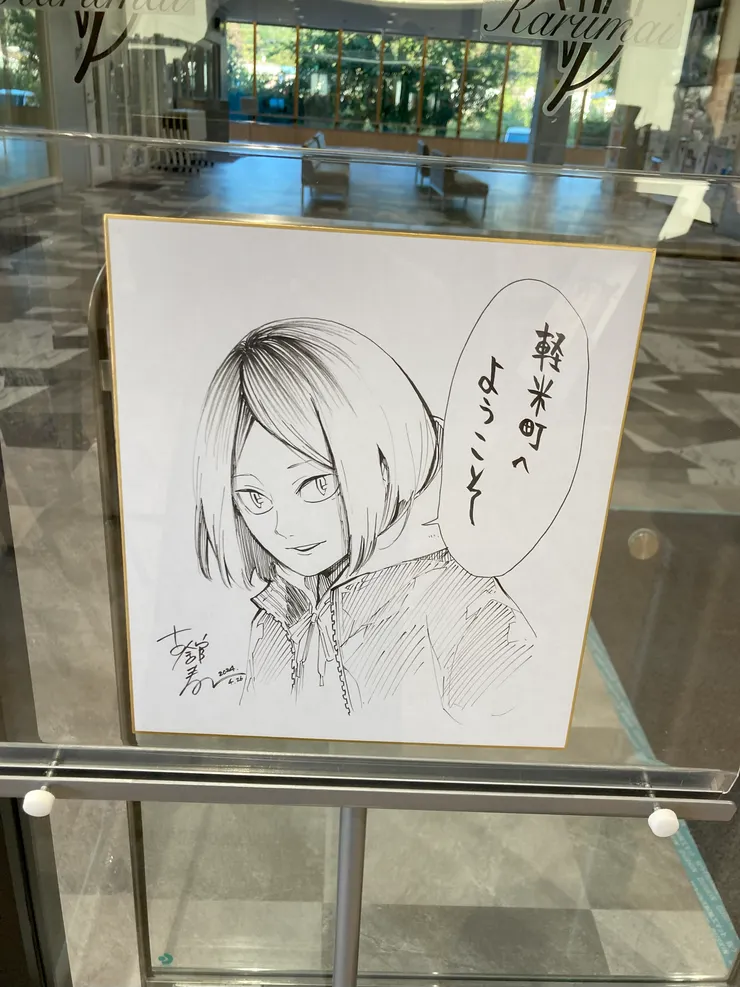 歡迎光臨輕米町