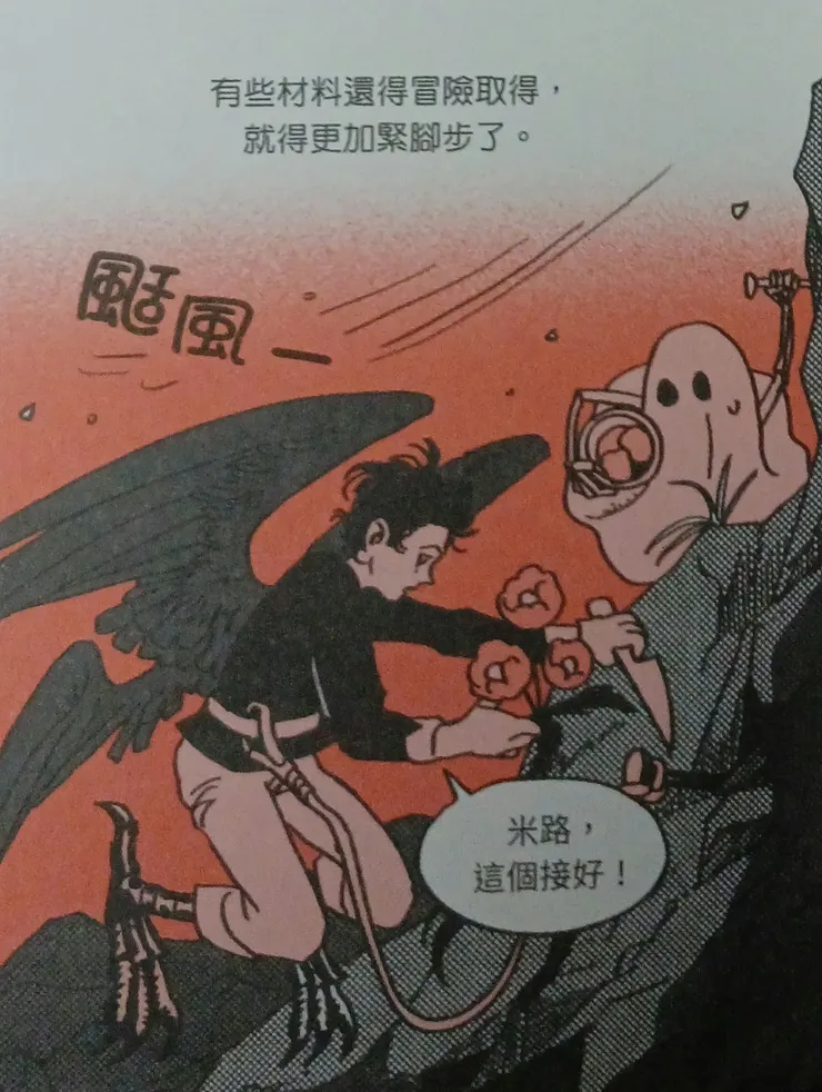 這個小短篇有展示瑪歌的烏鴉形態，在採集材料時展開黑色的翅膀。