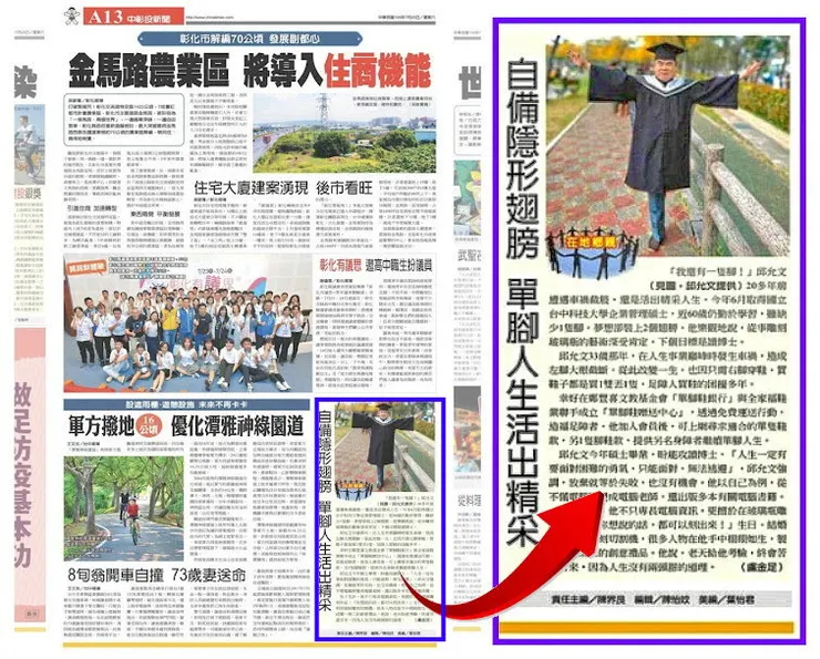 邱允文學海無涯，唯勤作舟 任重添辅翼，技精展風采