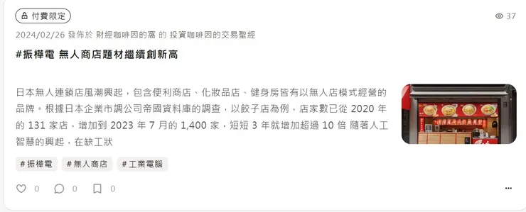 vocus｜新世代的創作平台