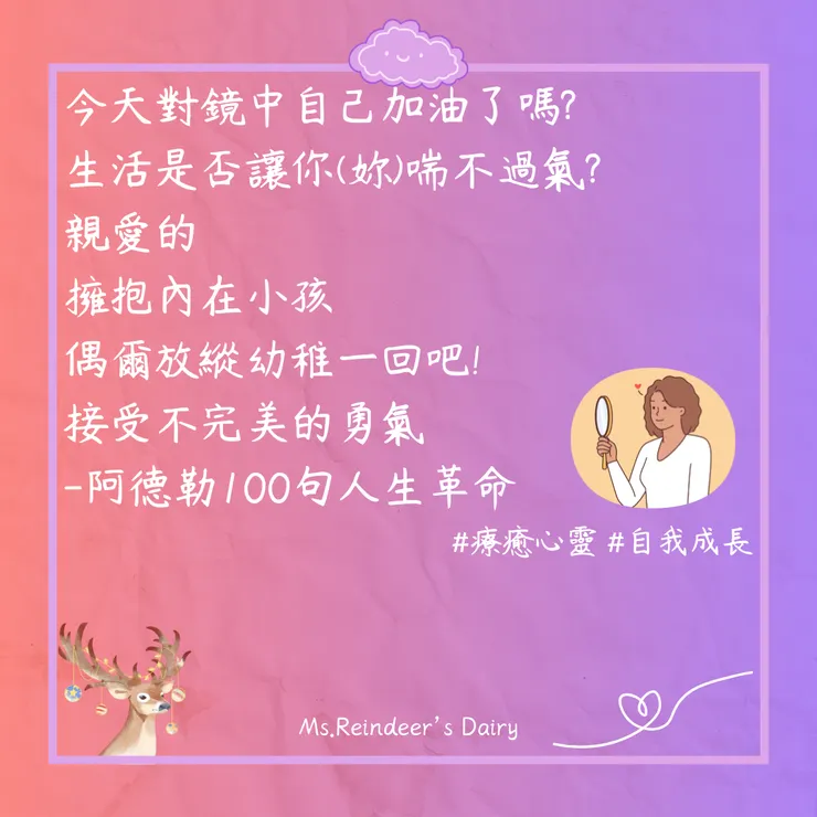 20240228擁抱自我