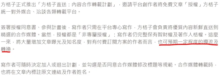 vocus｜新世代的創作平台