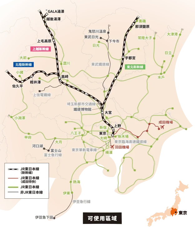 JR東京廣域周遊券可以善加利用,前往東京近郊