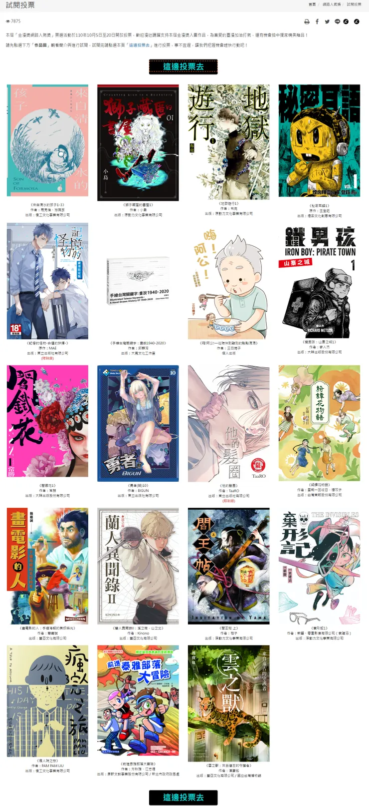 vocus｜新世代的創作平台