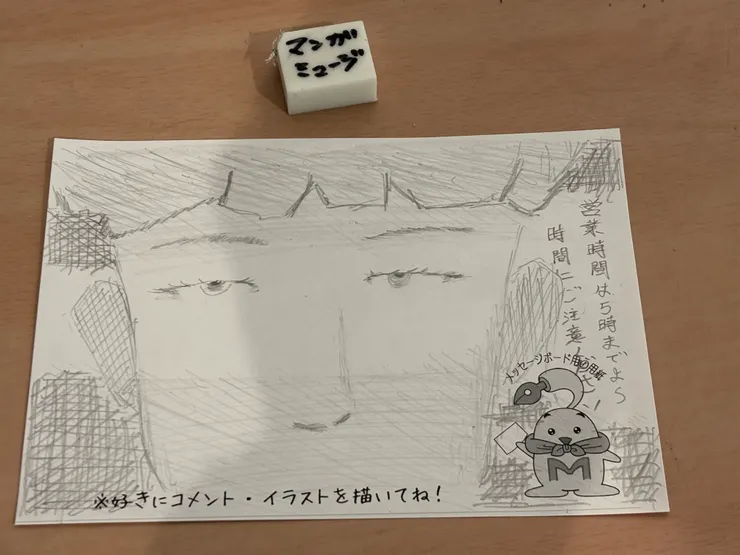 自己畫一張、留在紀念牆上😆