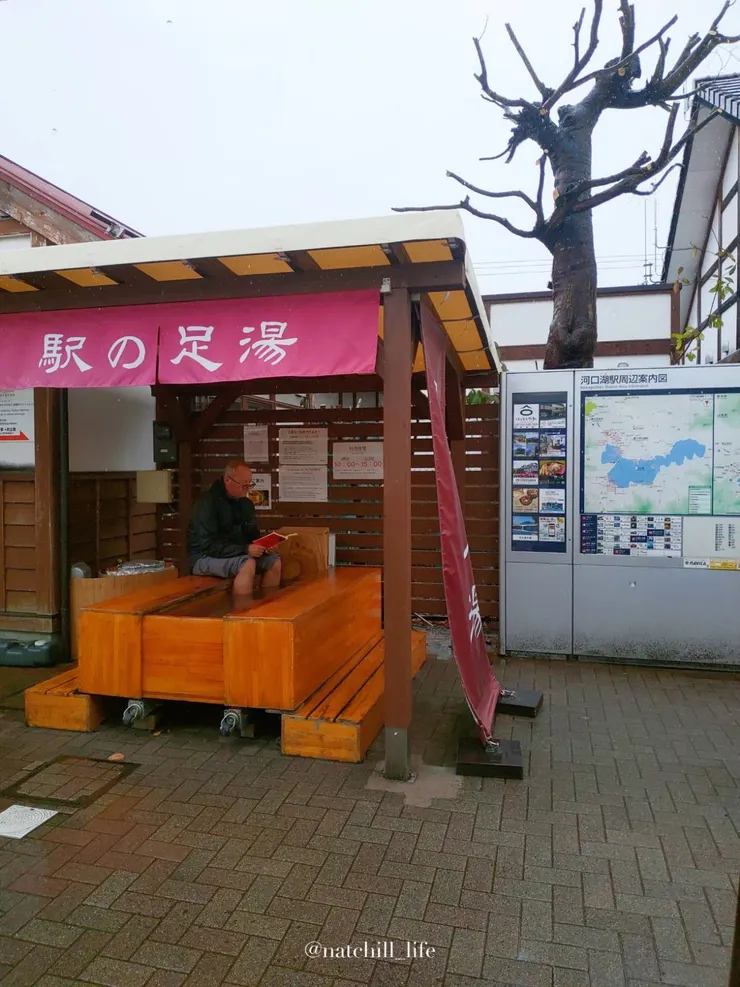 河口湖駅旁 悠然自得在泡腳和看書的人