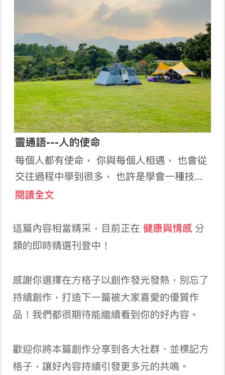 vocus｜新世代的創作平台