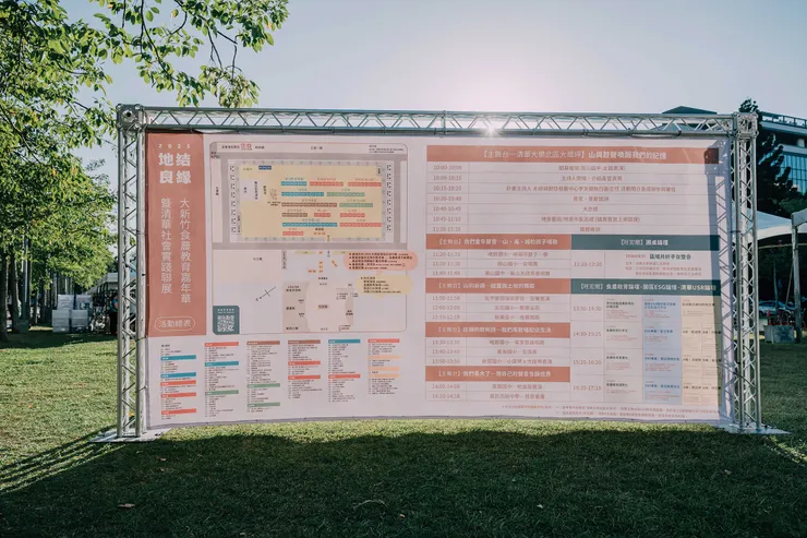 ▲嘉年華truss呈現所有活動、論壇。