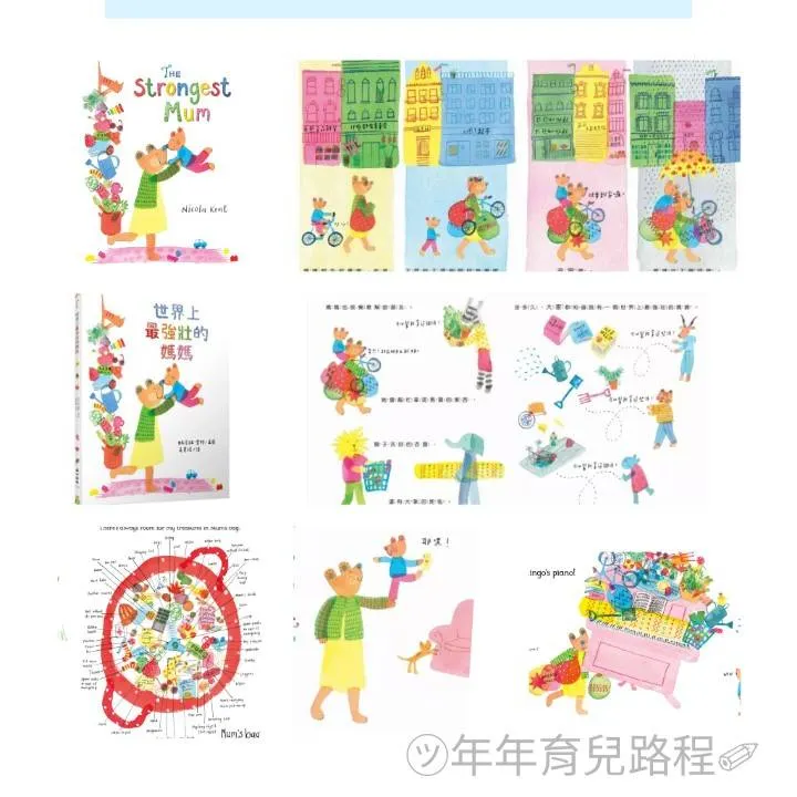 妮可拉‧肯特(Nicola Kent)-世界上最強壯的媽媽(The Strongest Mum)