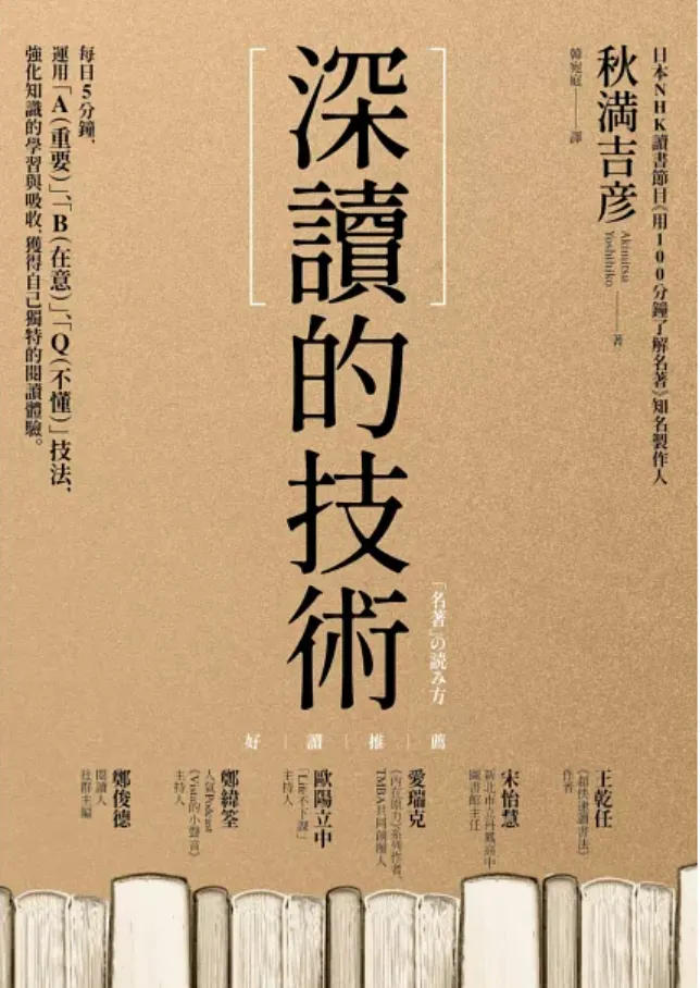 圖片from博客來網路書店