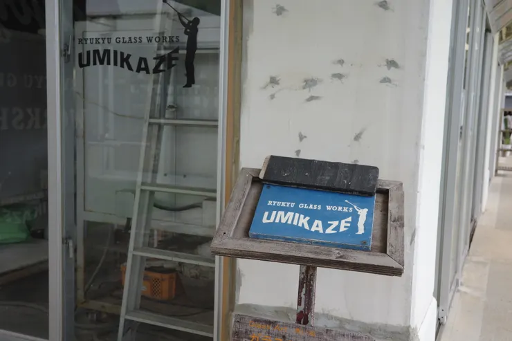 RYUKYU GLASS WORKS 海風