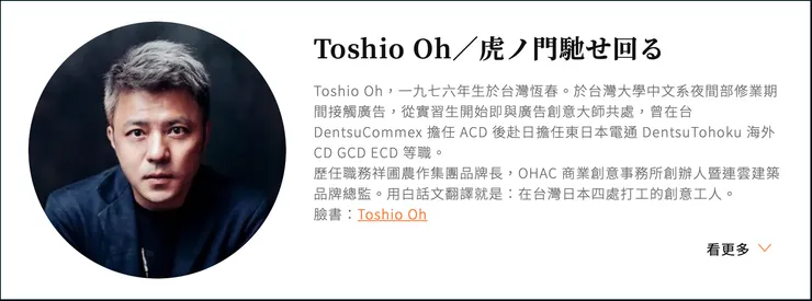 換日線作者自介