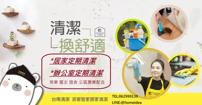 清潔品質為什麼會差