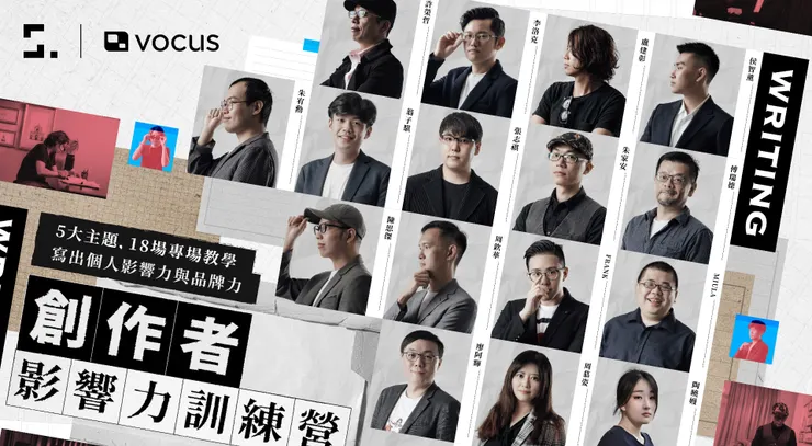 vocus｜新世代的創作平台