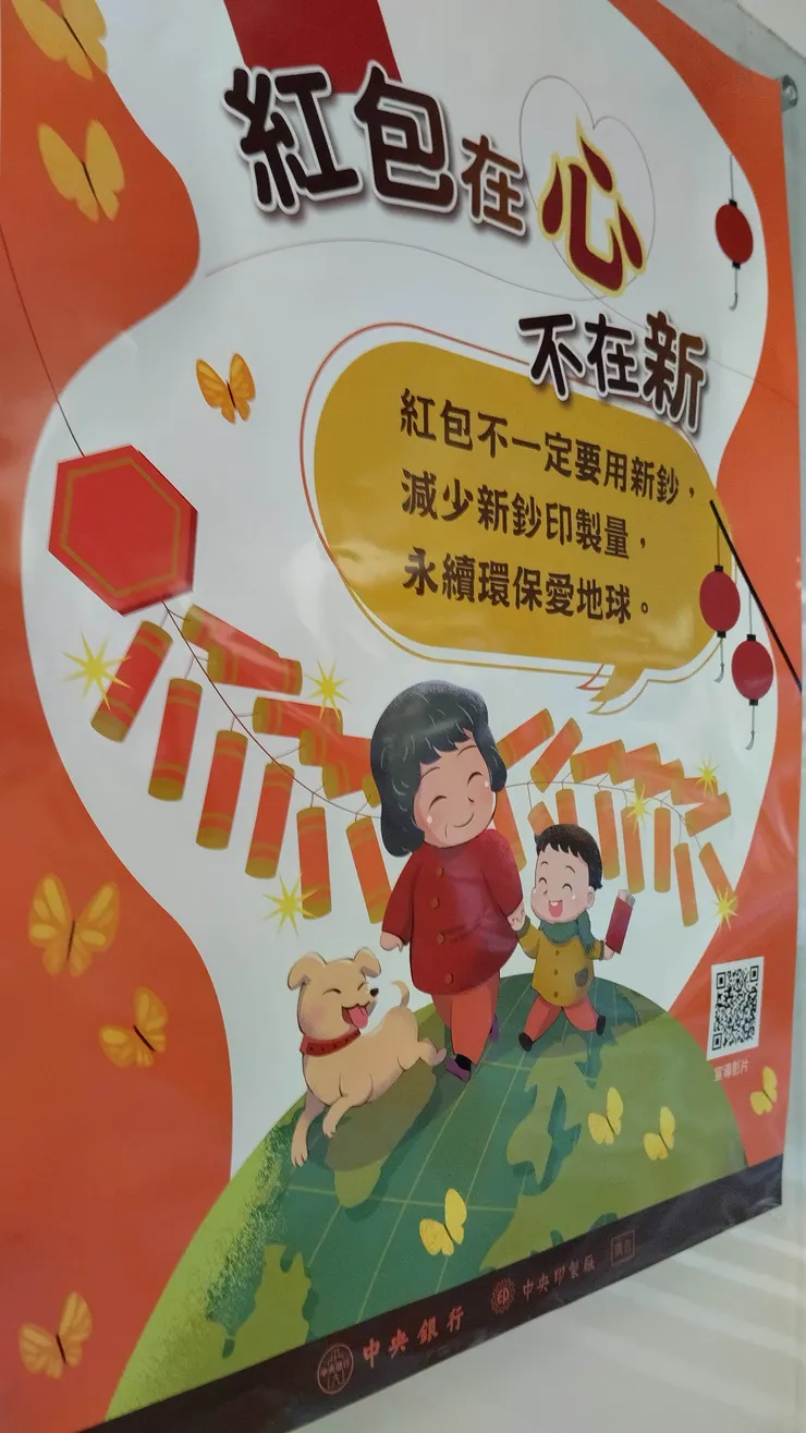 紅包在心不在新