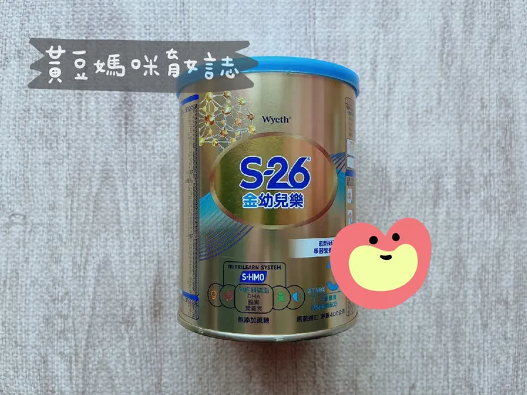 成長配方試喝罐