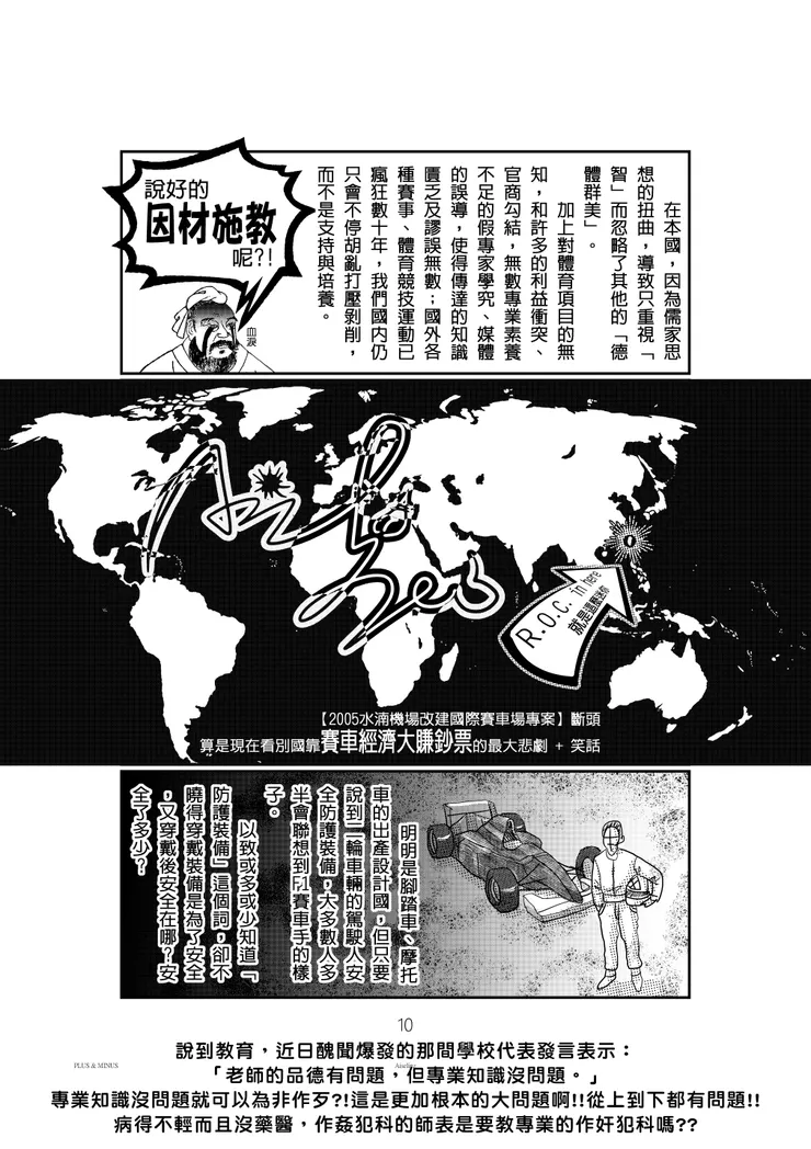 那個。人身部品。用在哪？1