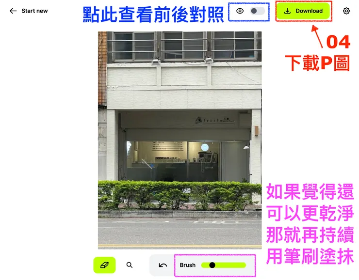 03 下載 P 圖|#1