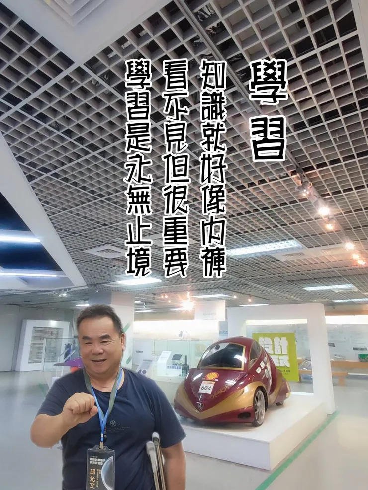 邱允文成功的真正定義